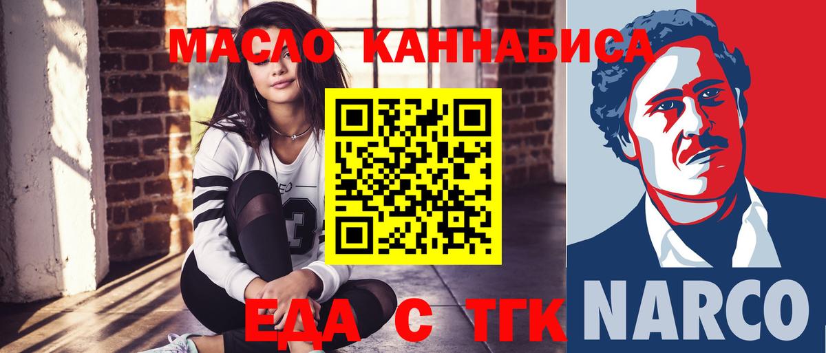 Печенье с ТГК марихуана  Вход с VPN  Большой Камень 