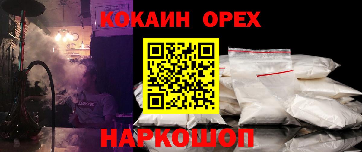 Кокаин Боливия  КОКАИН Боливия  Большой Камень  Вход с VPN 