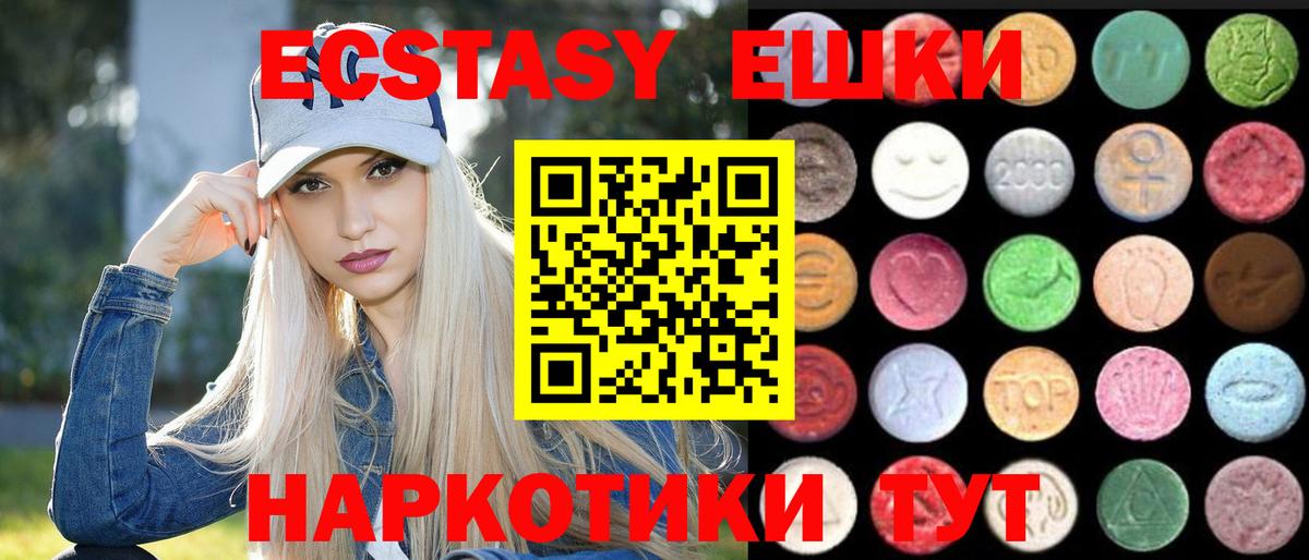 Экстази Philipp Plein  Вход с VPN  ЭКСТАЗИ 250 мг  Большой Камень 
