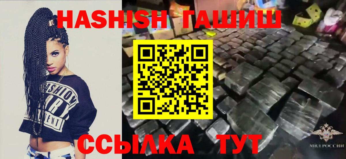 ГАШИШ убойный Большой Камень