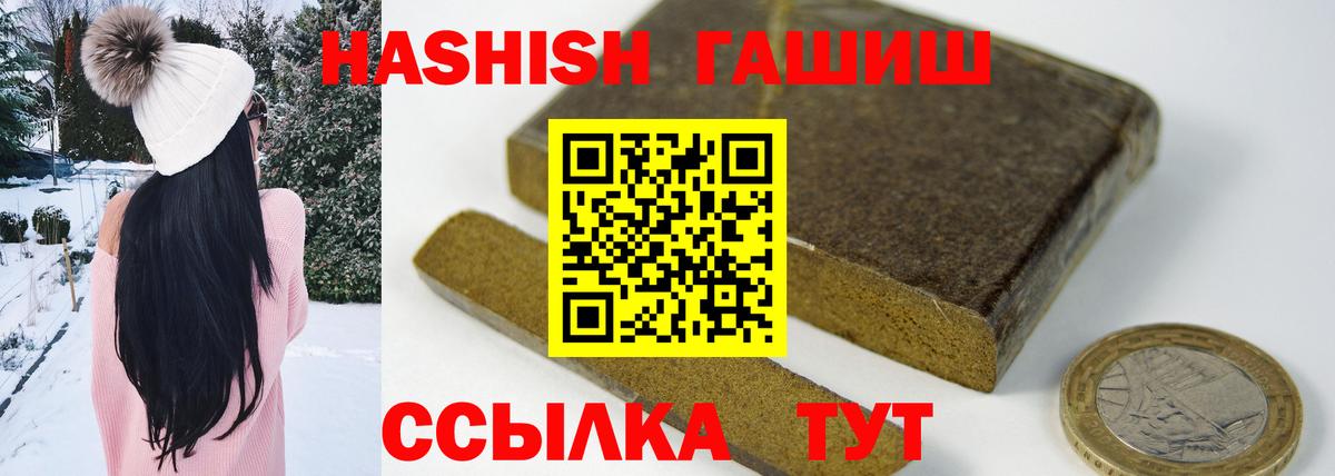 Большой Камень  ГАШ индика сатива  Вход с VPN  Гашиш Cannabis 