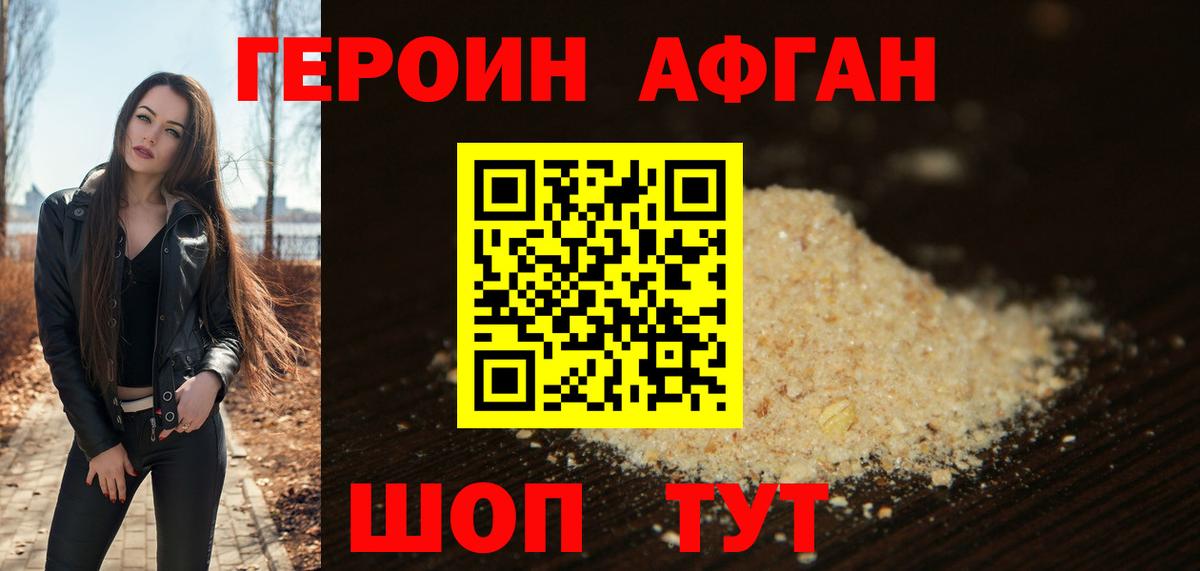 Большой Камень  ГЕРОИН герыч  Вход с VPN 
