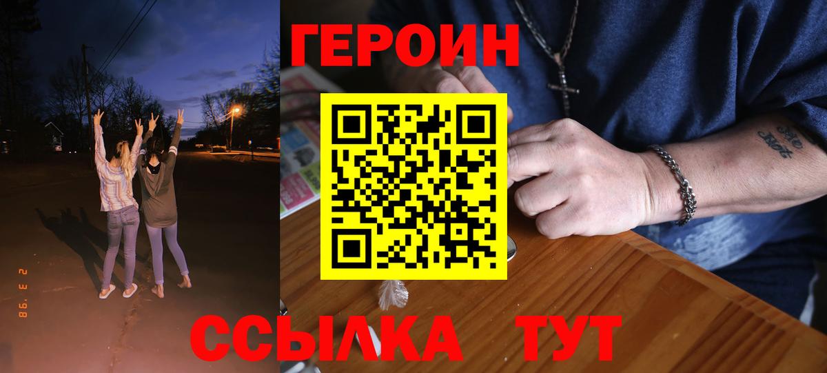 ГЕРОИН Афган Большой Камень