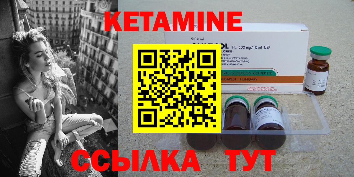 Кетамин ketamine Большой Камень
