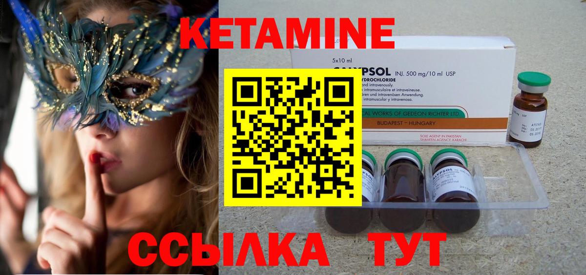 МЕГА рабочий сайт  Вход с VPN  Большой Камень  КЕТАМИН VHQ 