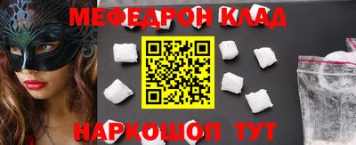 мефедрон мука Славянск-на-Кубани