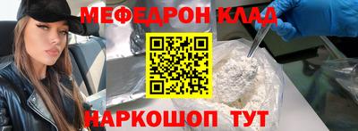 мефедрон мука Славянск-на-Кубани