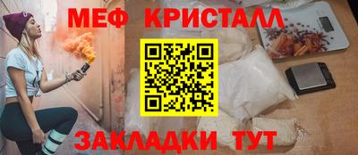 мефедрон мука Славянск-на-Кубани