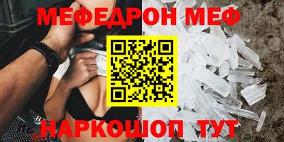 мефедрон мука Славянск-на-Кубани