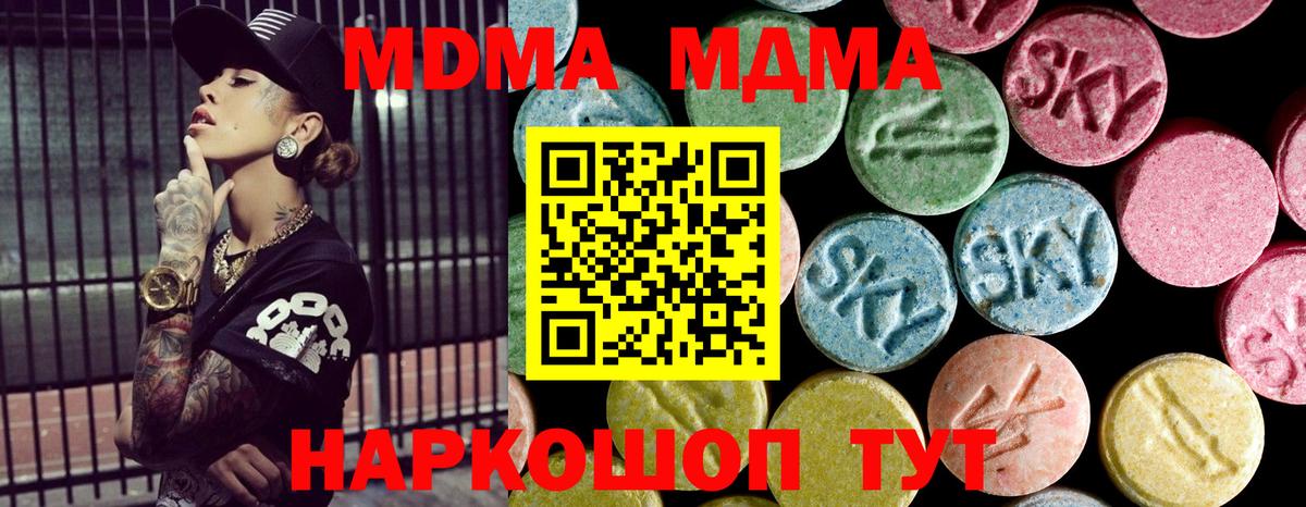 MDMA Molly  МДМА молли  Большой Камень  Вход с VPN 