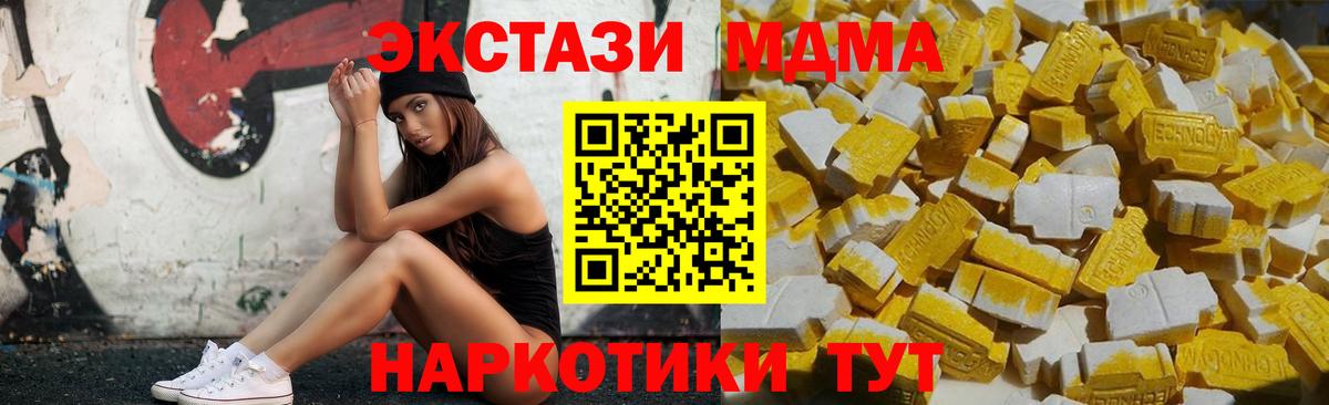 МДМА кристаллы Большой Камень