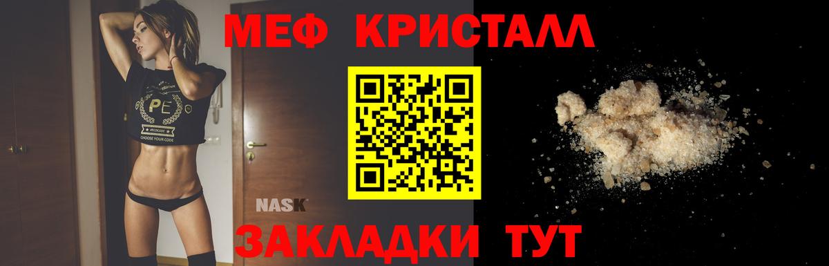 МЯУ-МЯУ мяу мяу  Вход с VPN  МЯУ-МЯУ  Меф 4 MMC  Большой Камень 