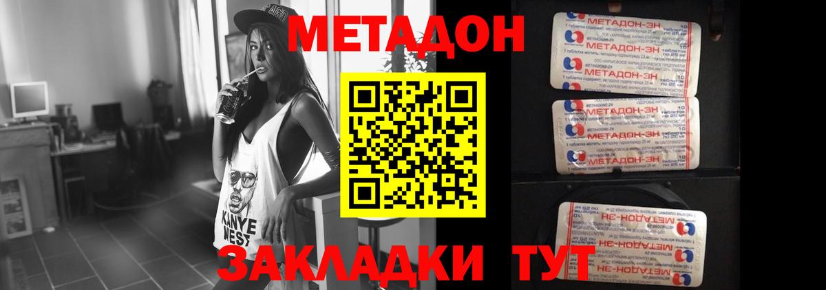 OMG ссылка  МЕТАДОН мёд  Большой Камень  Вход с VPN  даркнет Telegram  Метадон кристалл 