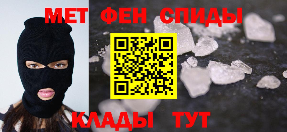 Первитин винт  Вход с VPN  Большой Камень  Первитин винт 