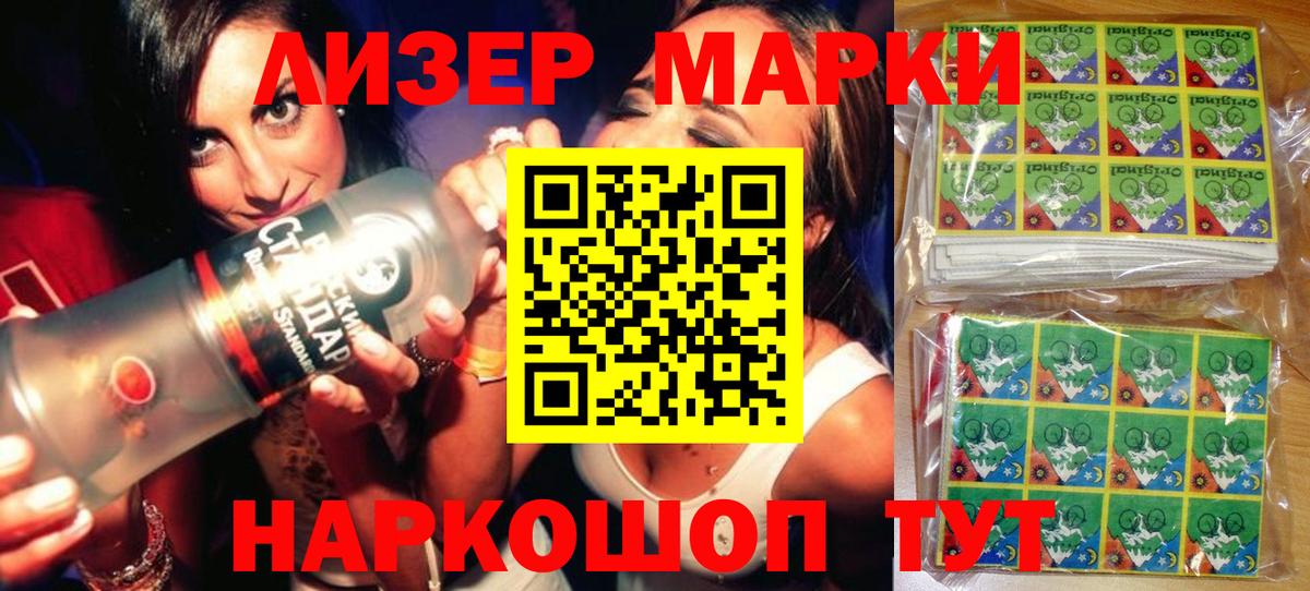 Марки NBOMe  Марки 25I-NBOMe 1,5мг  Вход с VPN  Большой Камень 