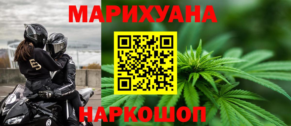 Конопля план Большой Камень